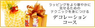 �ǥ��졼����󥳡���