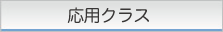 ������åԥ󥰥����ǥ��͡��������ѥ��饹���������ߡڥ�åԥ󥰶����